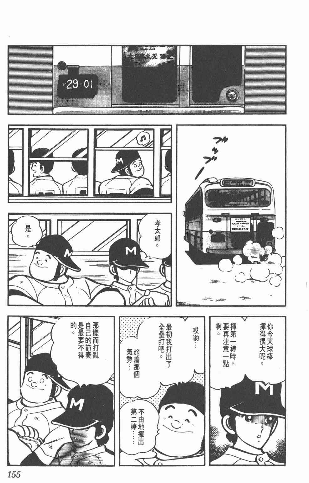 Touch 5卷 第153页