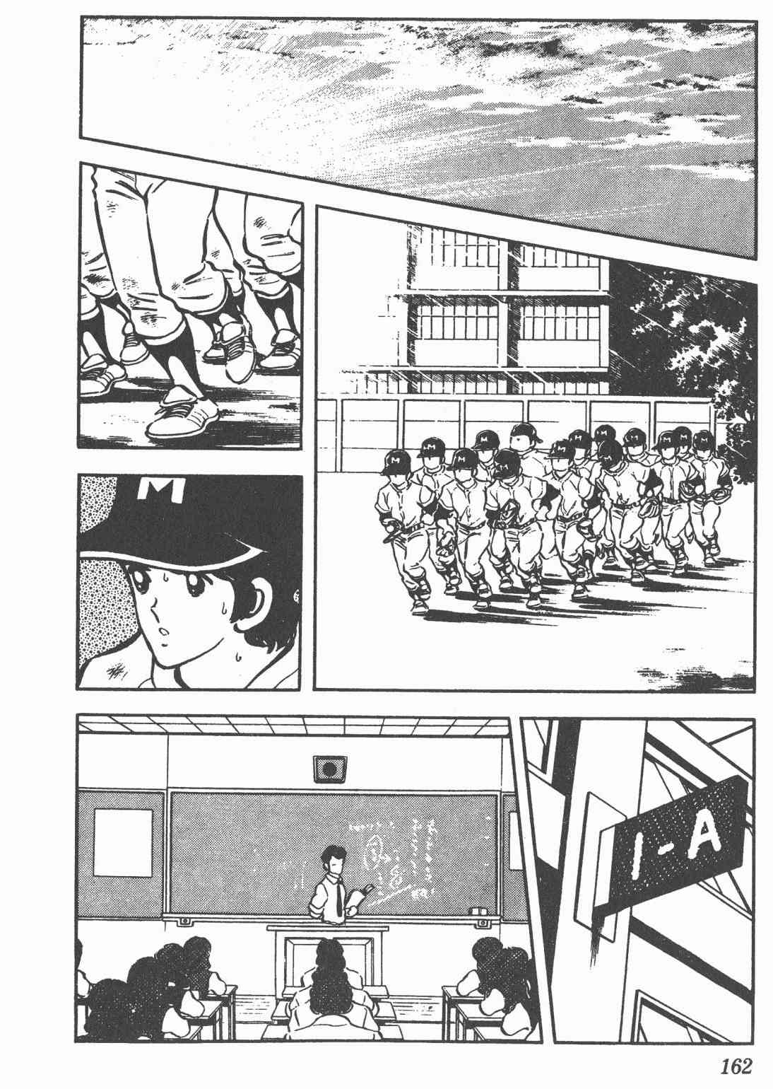 Touch 5卷 第160页