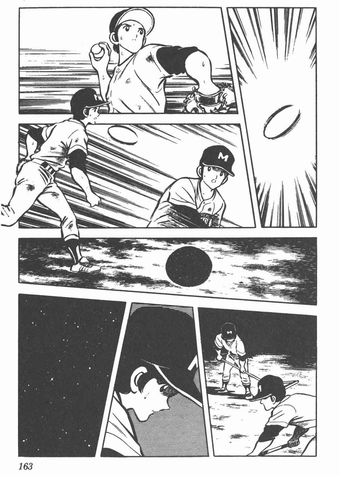 Touch 5卷 第161页