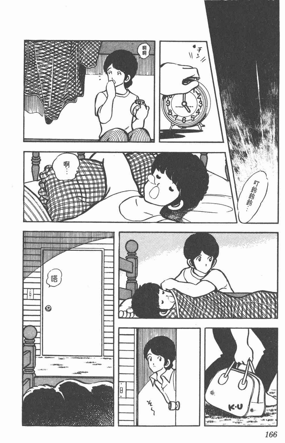 Touch 5卷 第164页