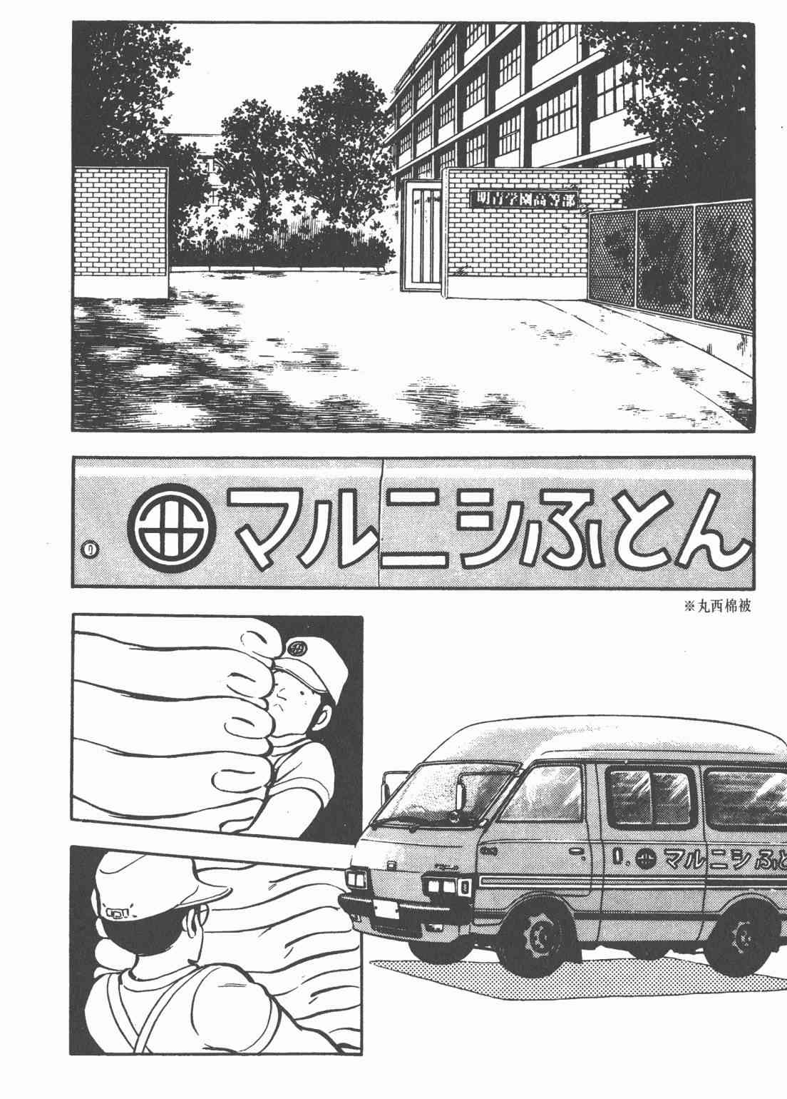 Touch 5卷 第166页