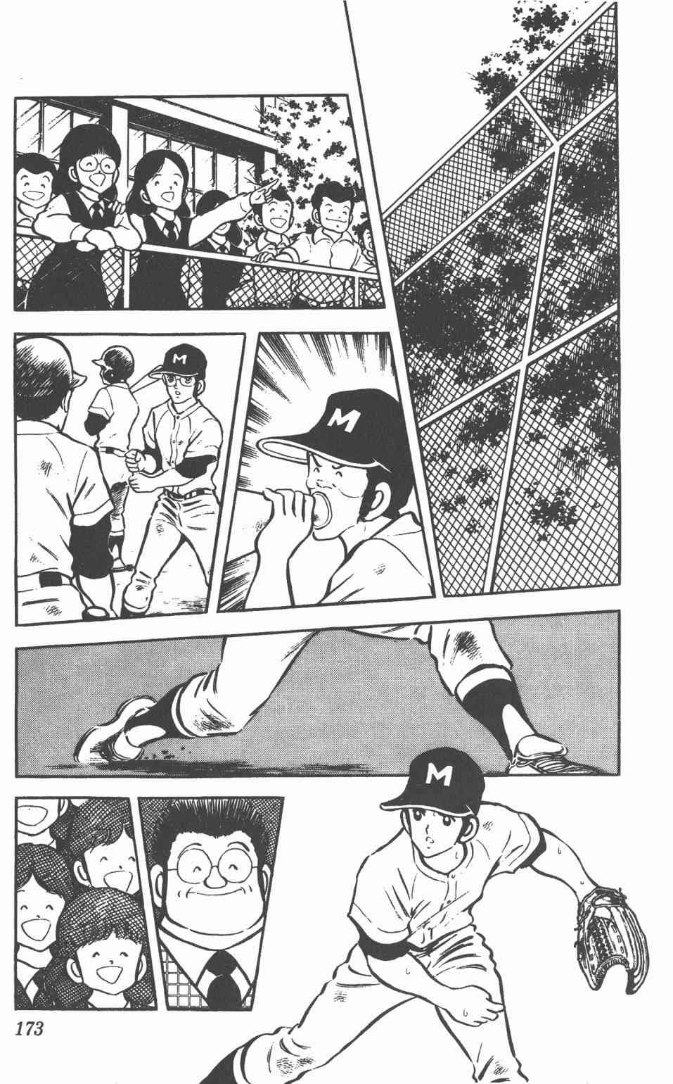 Touch 5卷 第171页