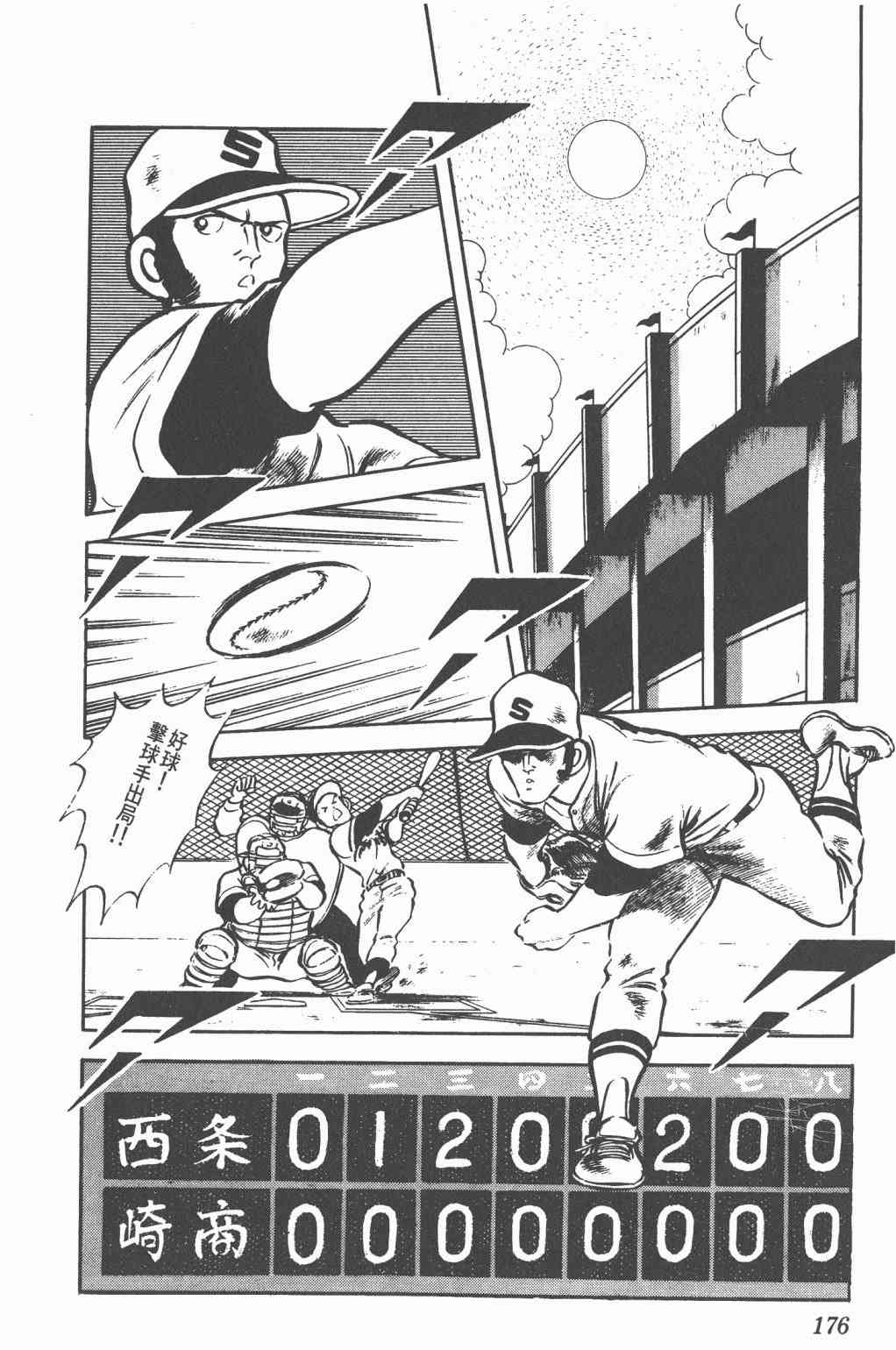 Touch 5卷 第174页