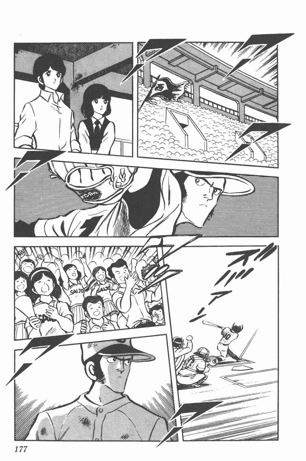 Touch 5卷 第175页