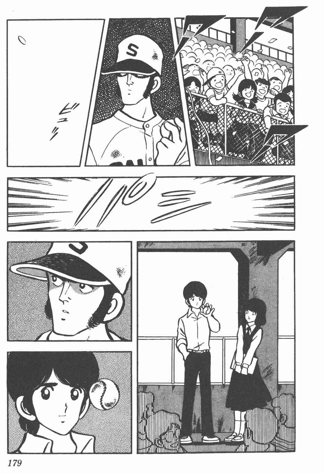 Touch 5卷 第177页