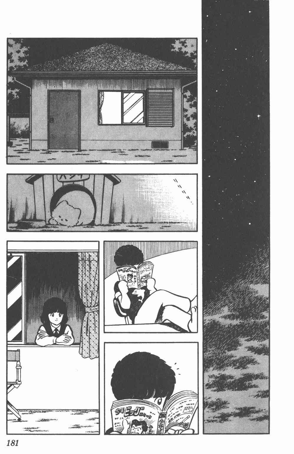 Touch 5卷 第179页