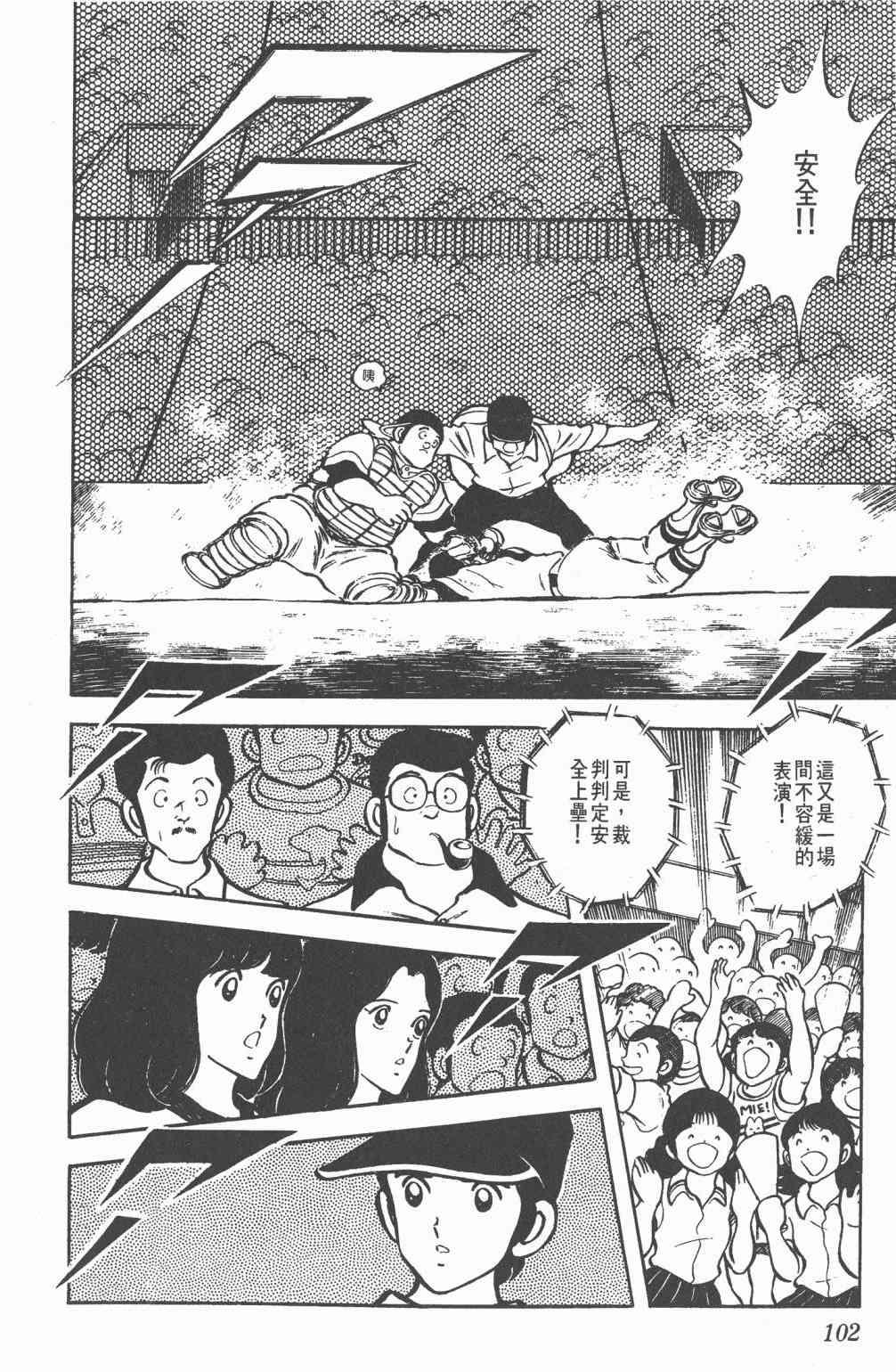 Touch 6卷 第100页