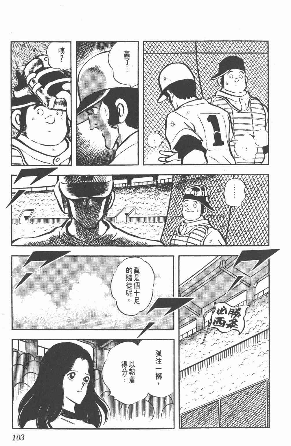 Touch 6卷 第101页