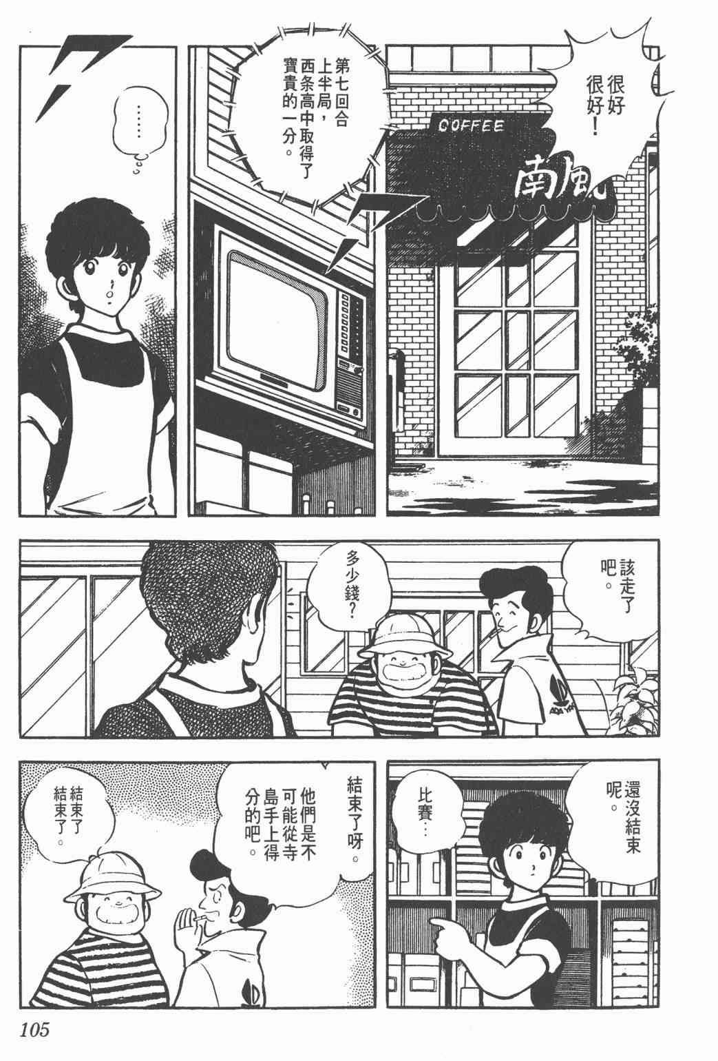 Touch 6卷 第103页