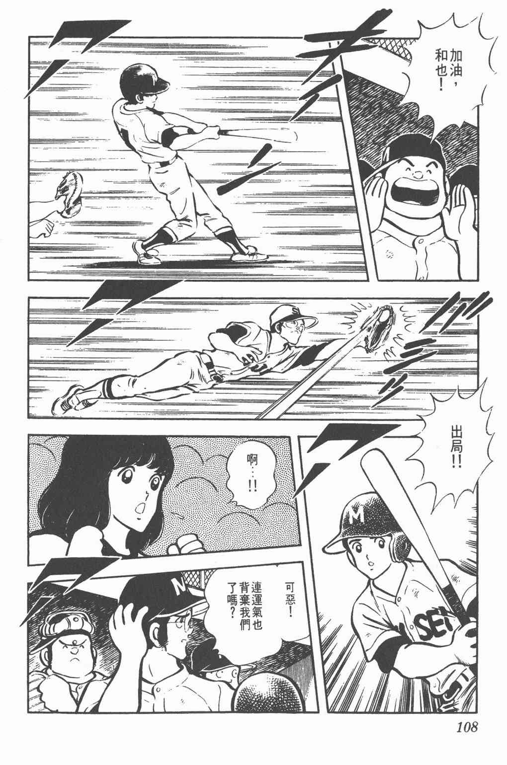 Touch 6卷 第106页