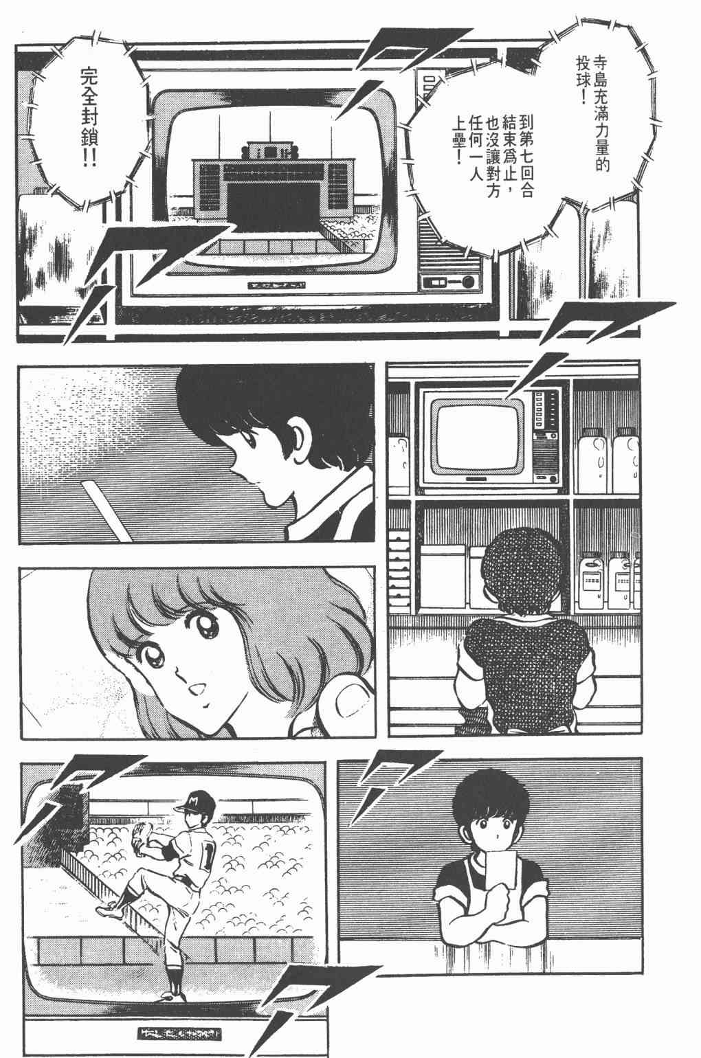 Touch 6卷 第107页