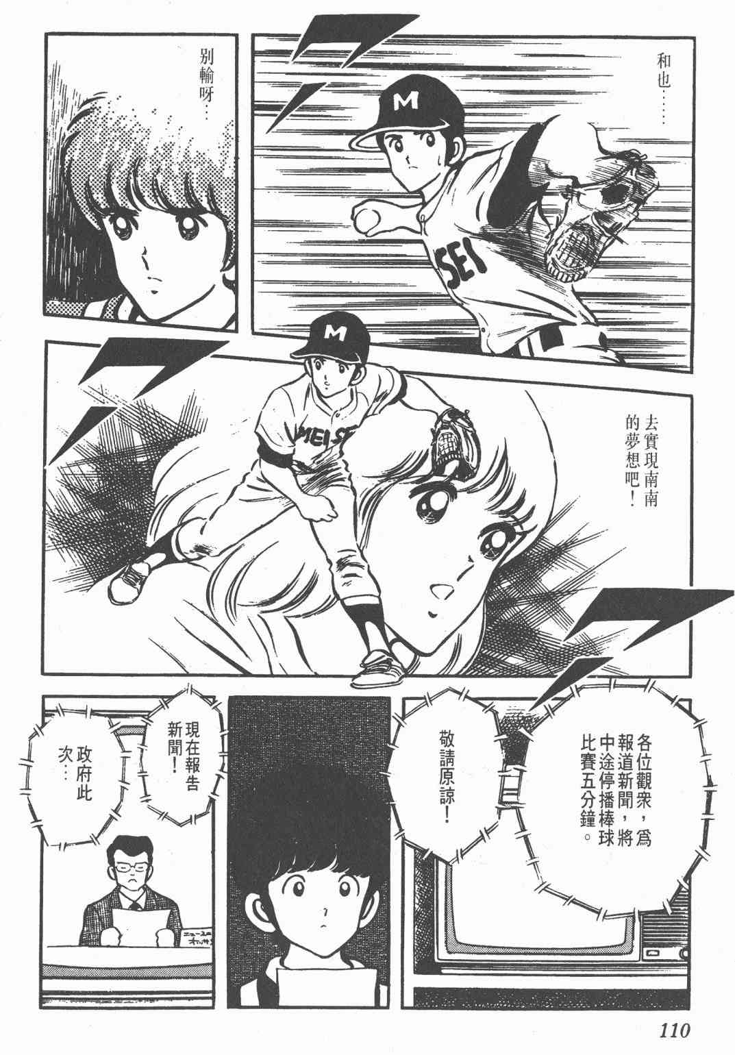 Touch 6卷 第108页