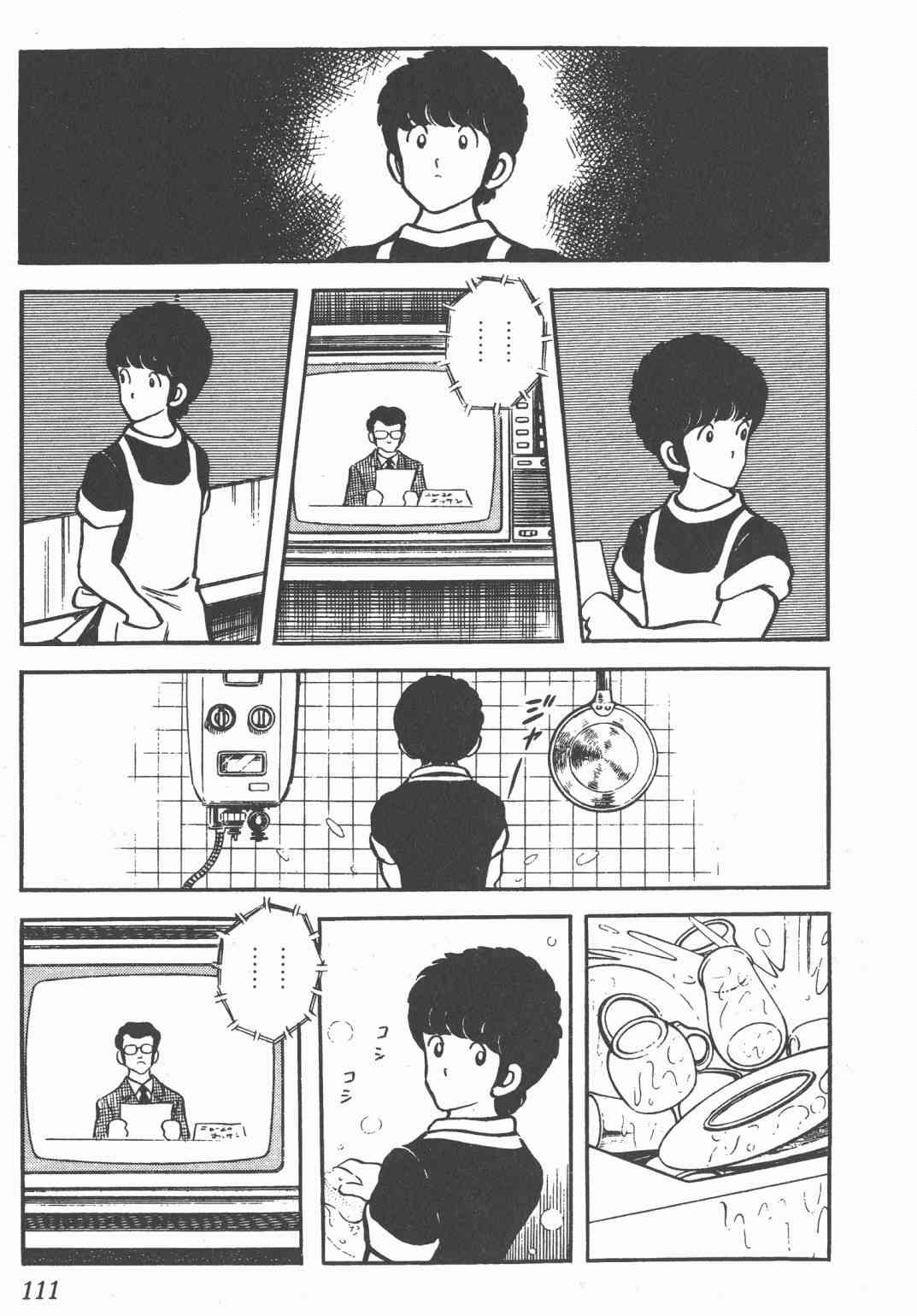 Touch 6卷 第109页