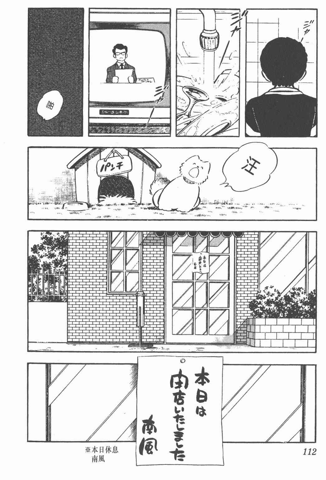 Touch 6卷 第110页