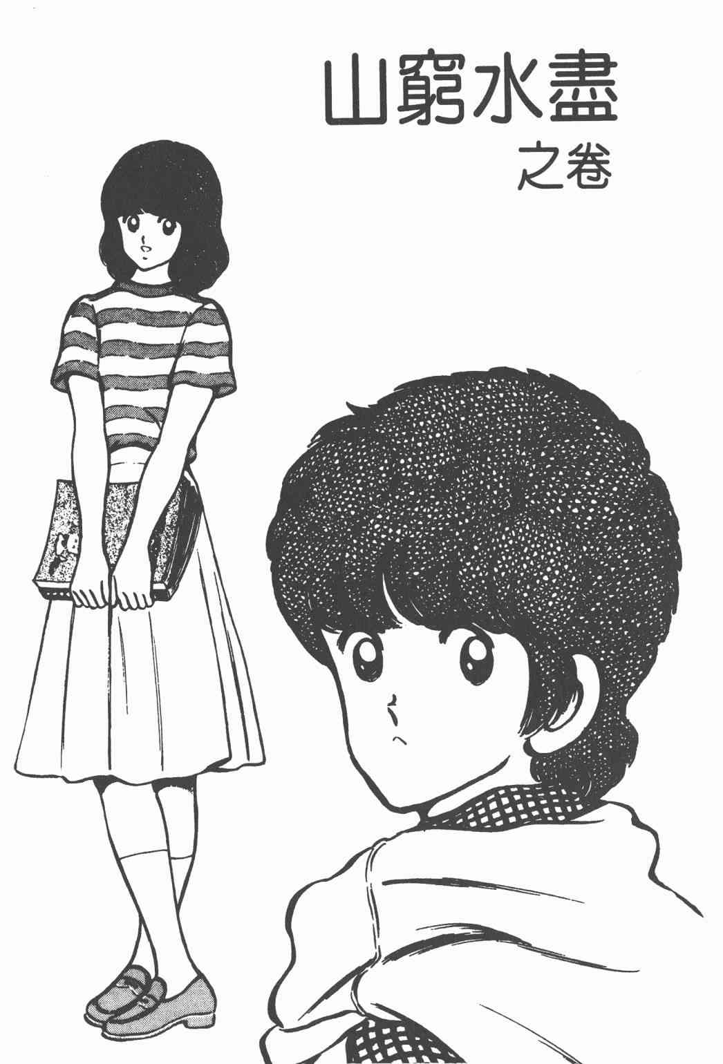 Touch 6卷 第111页