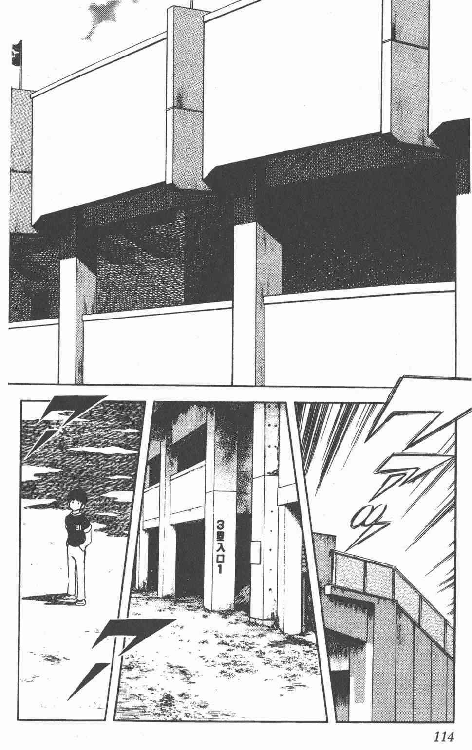 Touch 6卷 第112页