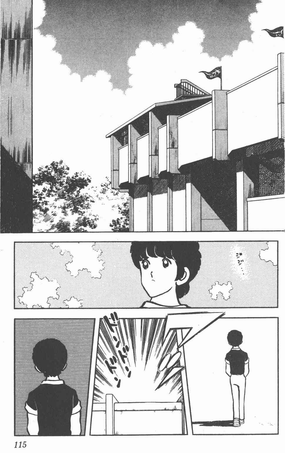 Touch 6卷 第113页