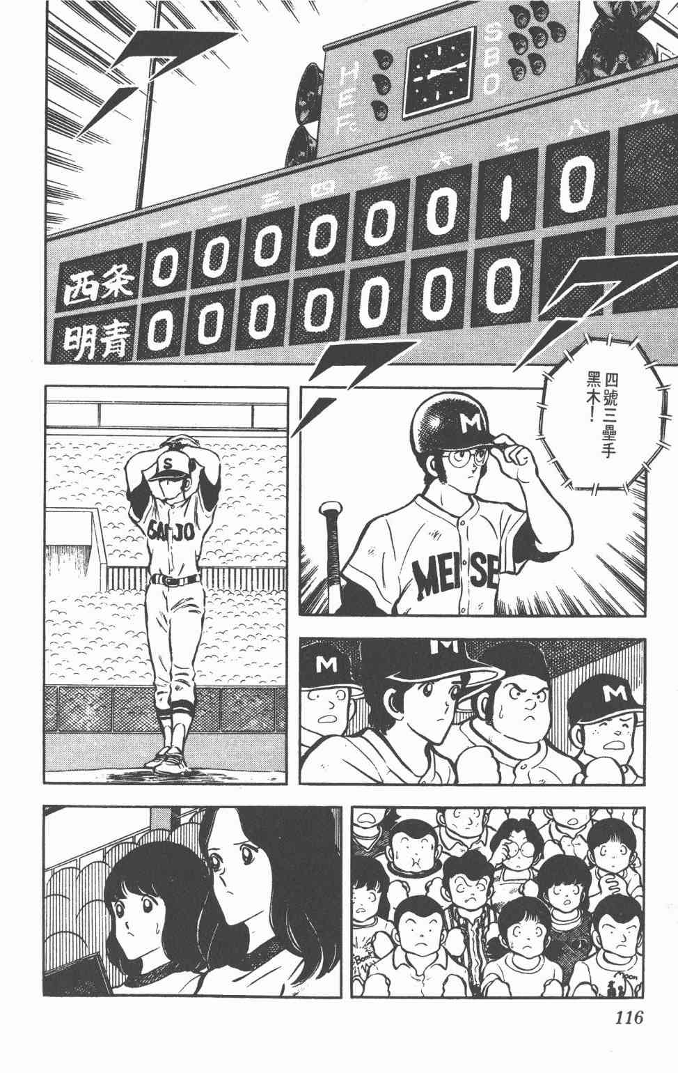 Touch 6卷 第114页