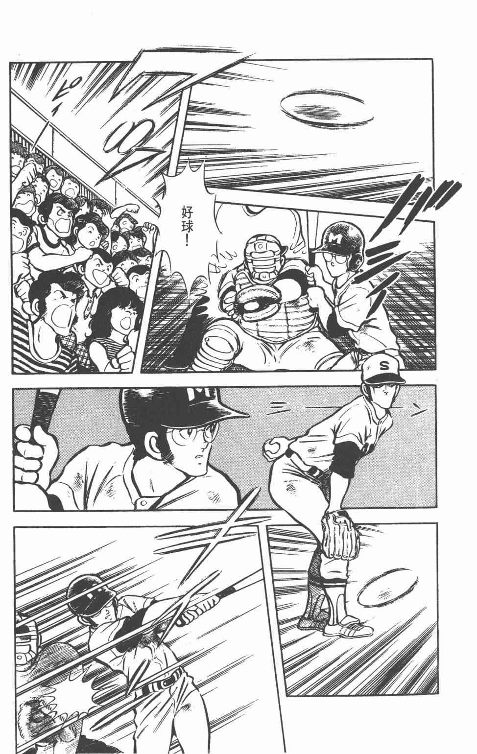 Touch 6卷 第115页