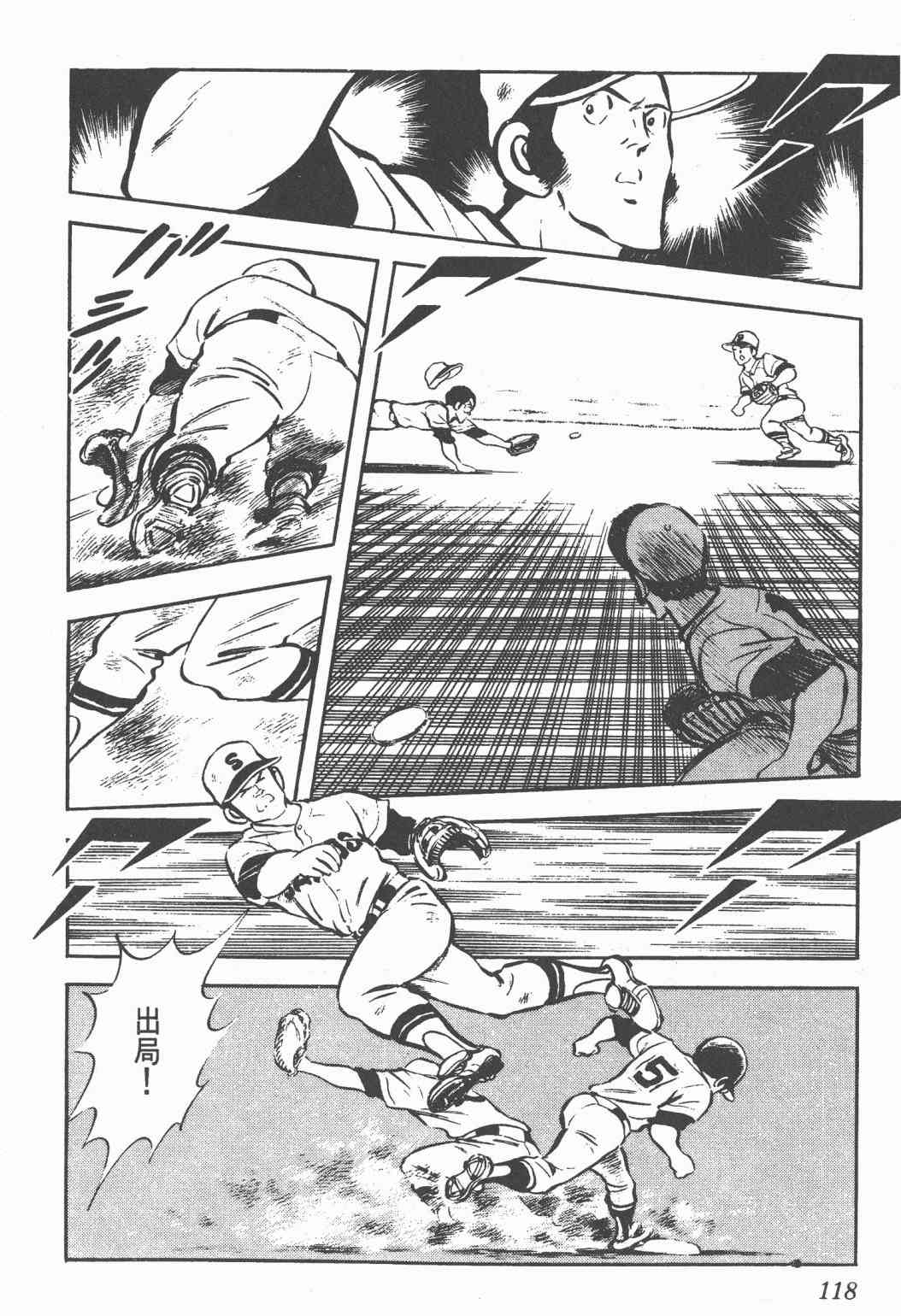 Touch 6卷 第116页