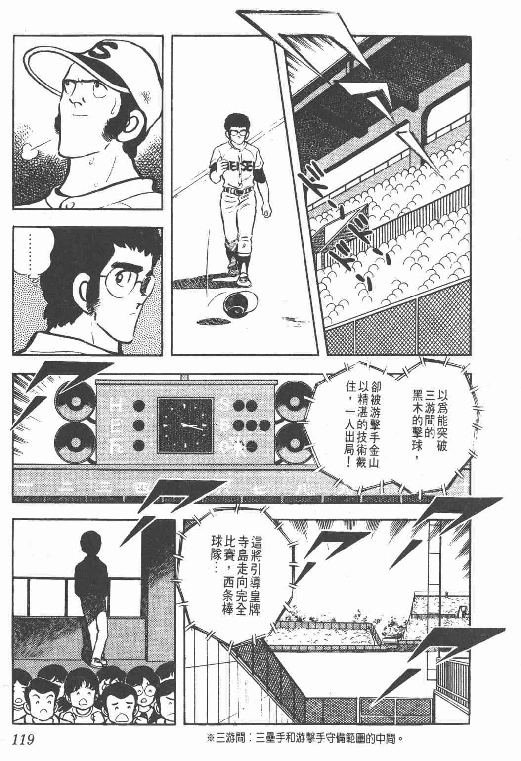 Touch 6卷 第117页