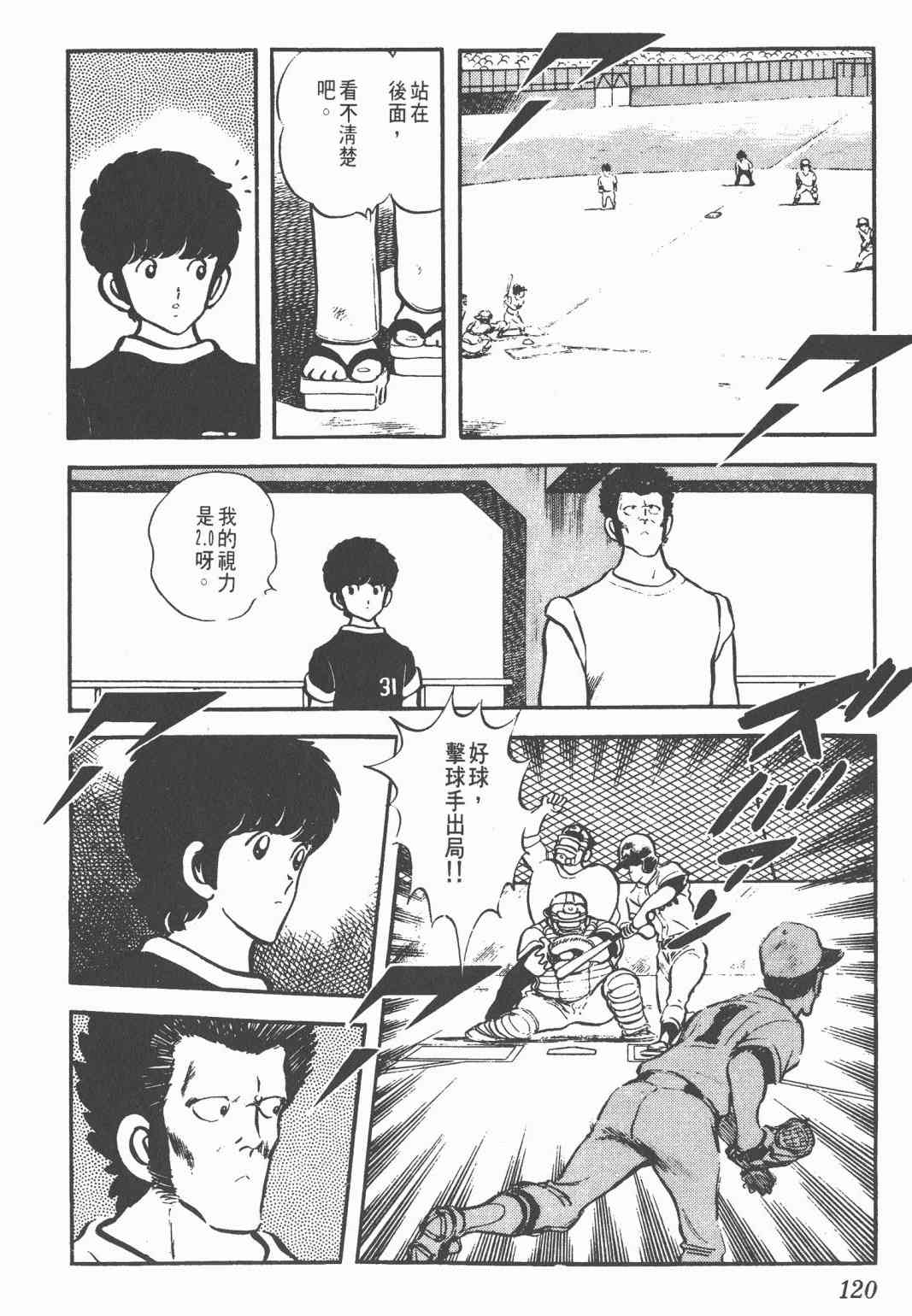 Touch 6卷 第118页