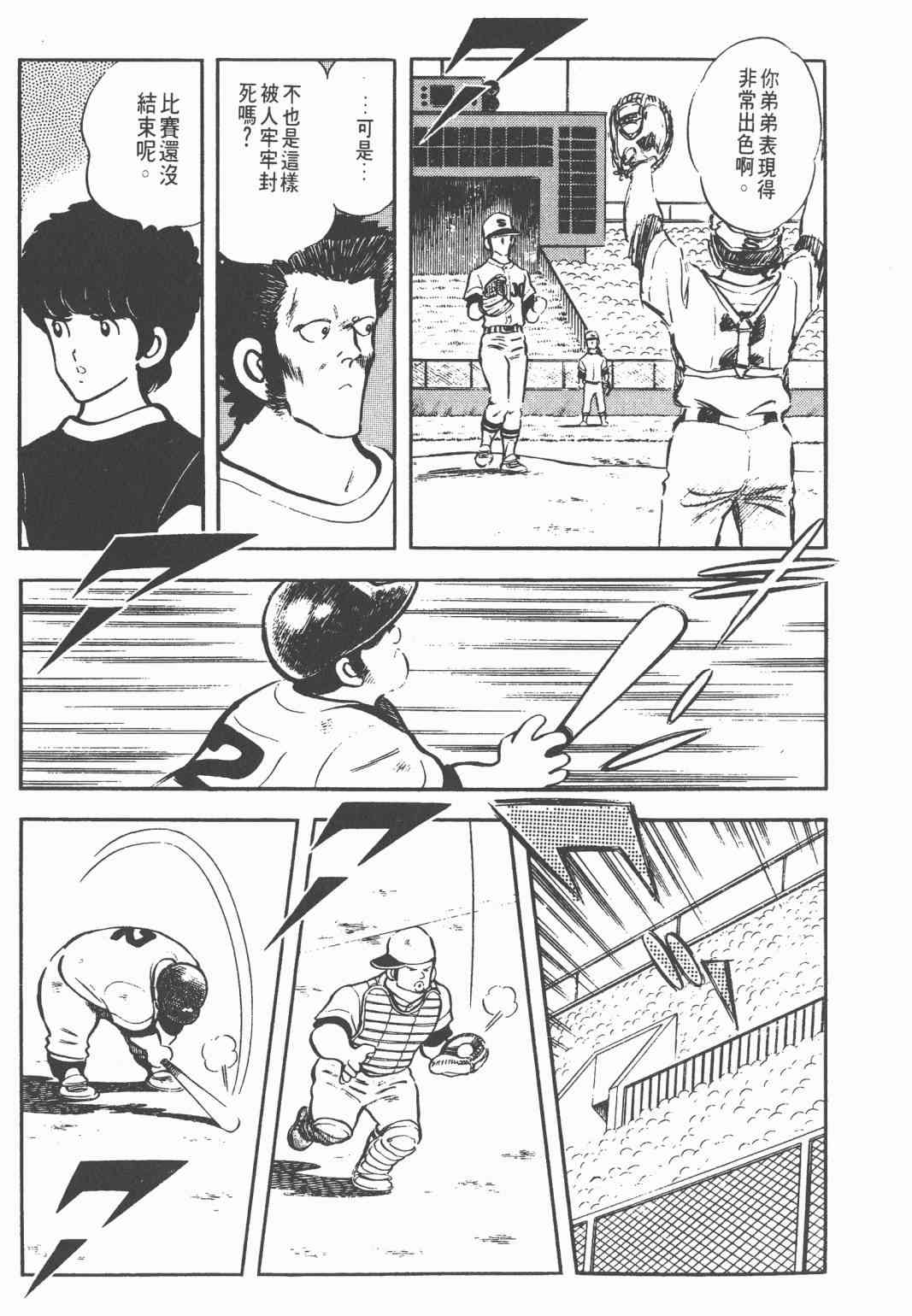 Touch 6卷 第119页