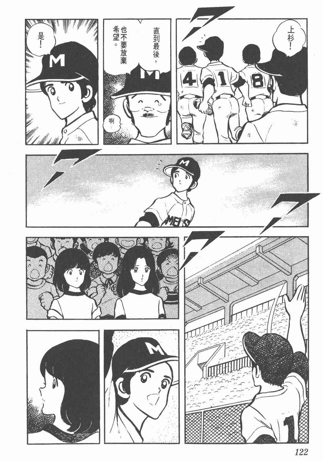 Touch 6卷 第120页