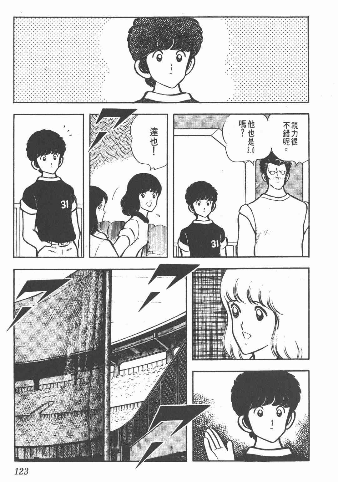 Touch 6卷 第121页