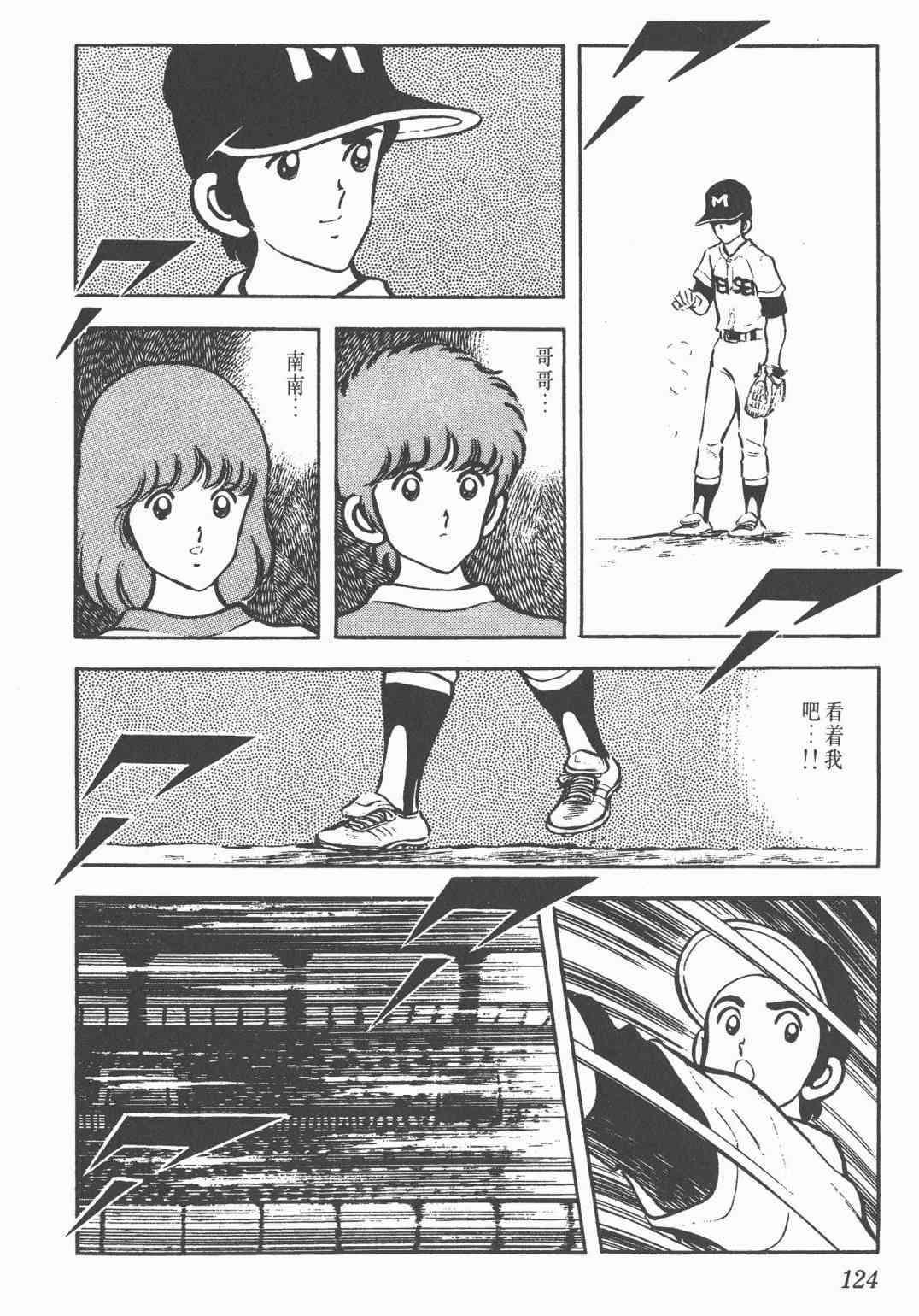 Touch 6卷 第122页