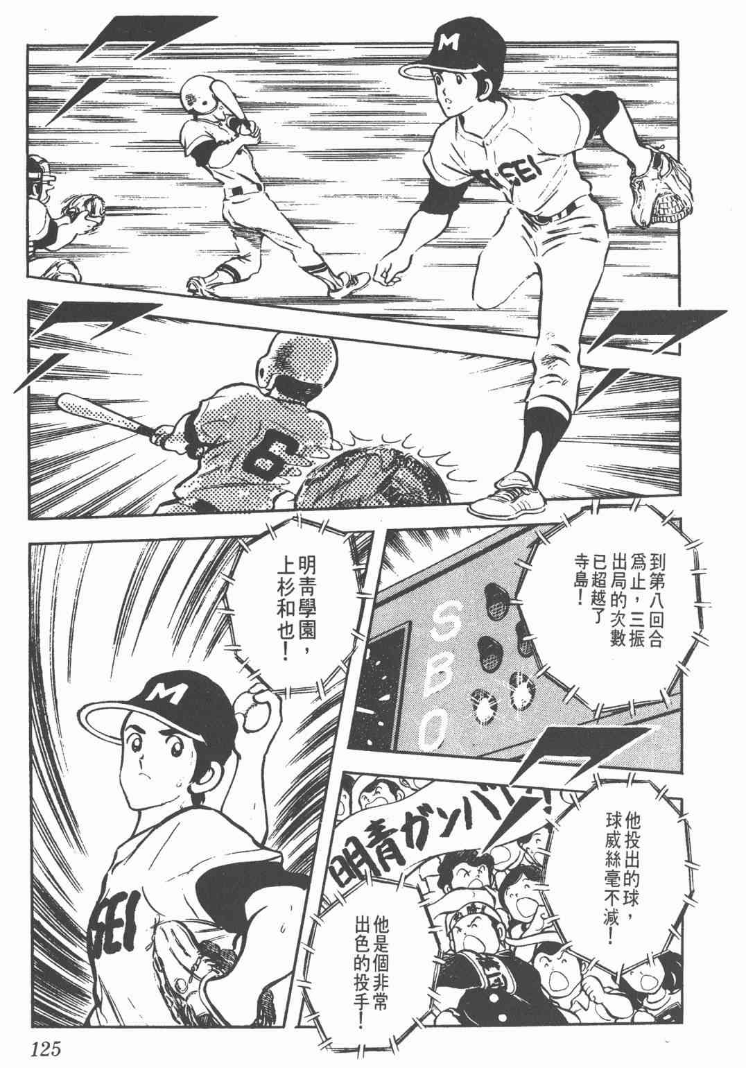 Touch 6卷 第123页