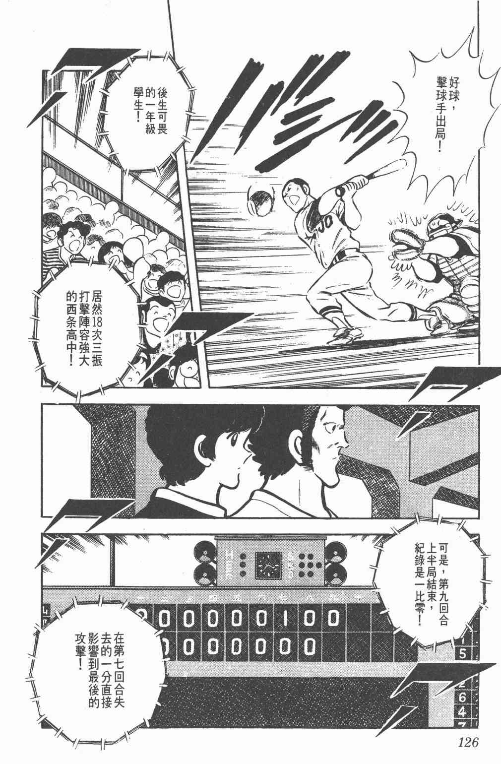 Touch 6卷 第124页