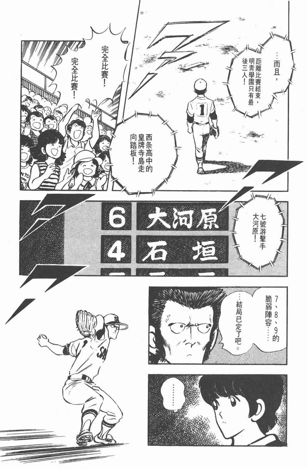 Touch 6卷 第125页