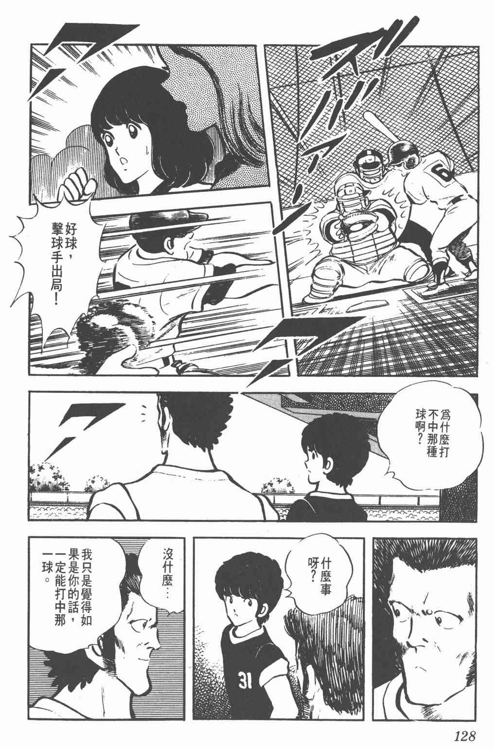 Touch 6卷 第126页