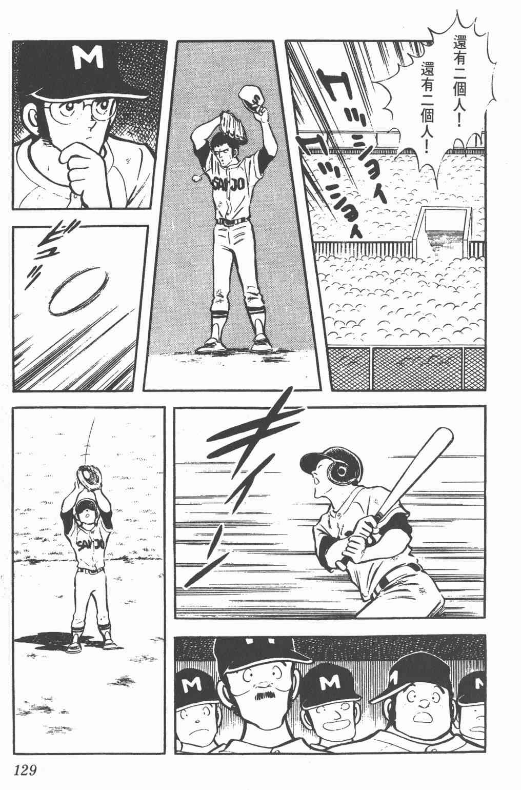 Touch 6卷 第127页