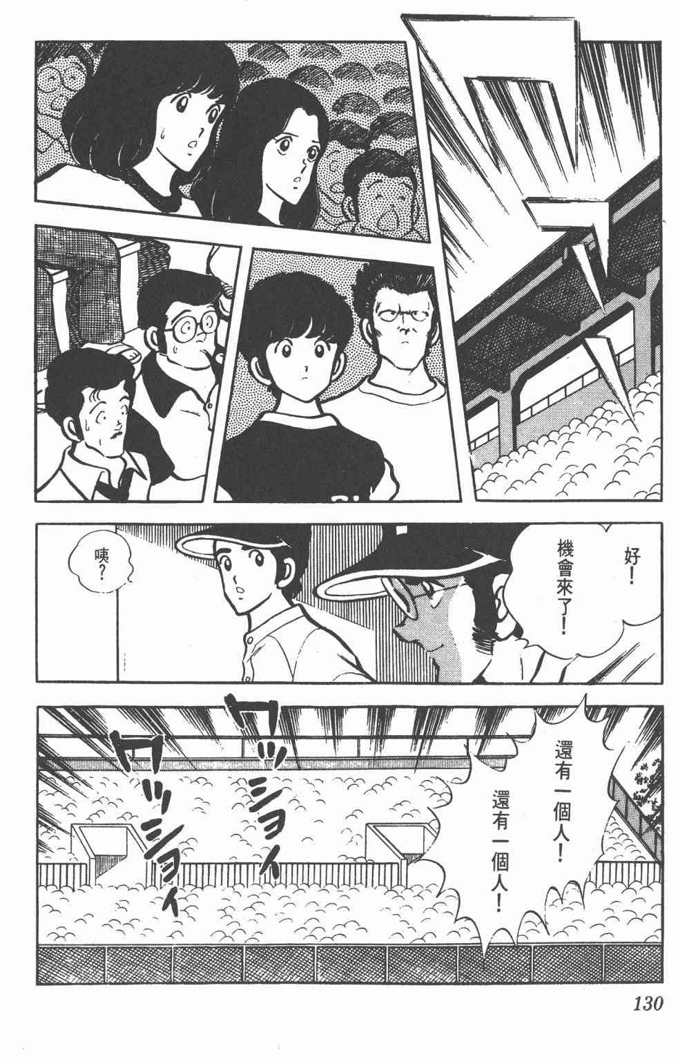 Touch 6卷 第128页