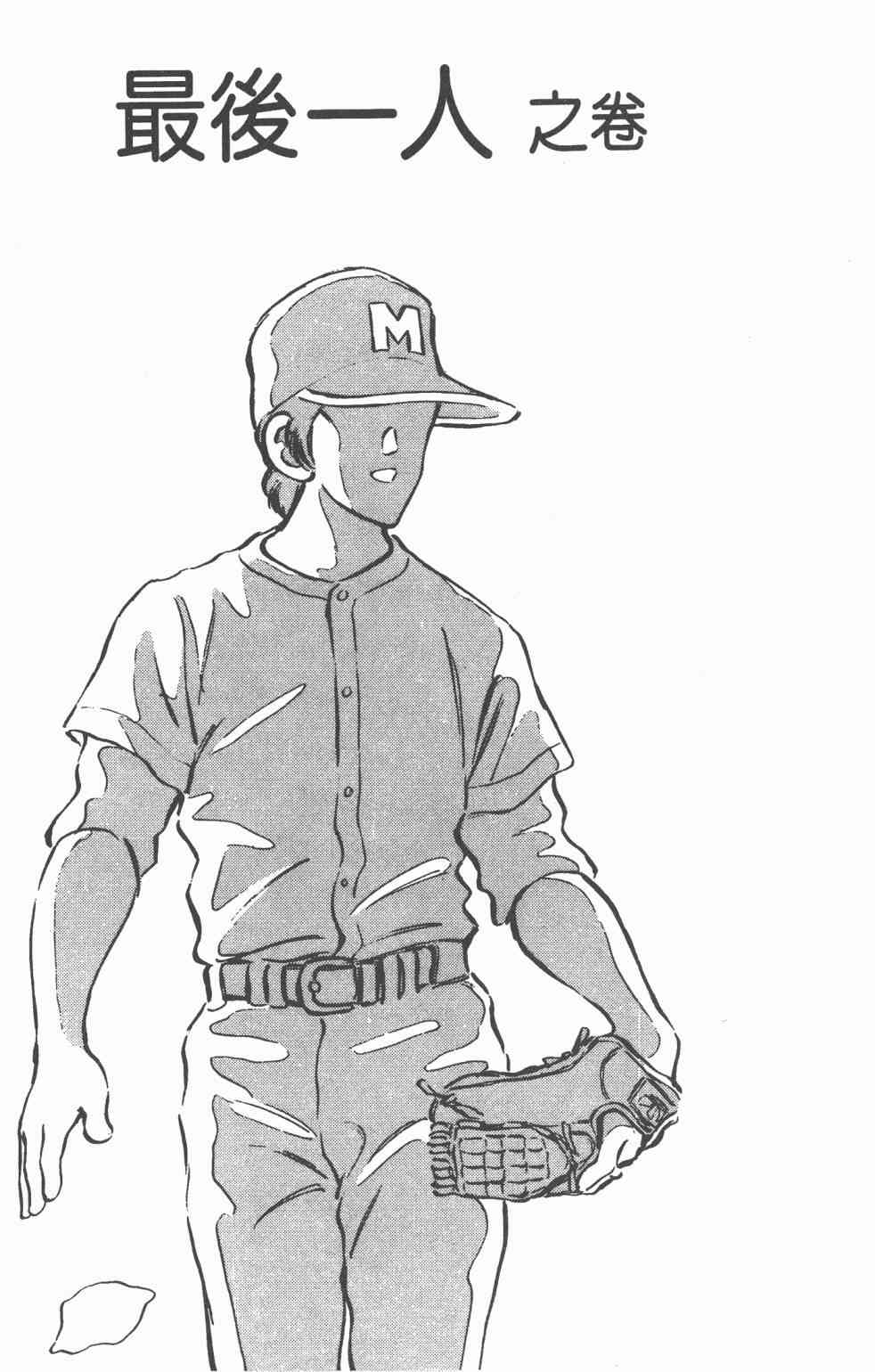 Touch 6卷 第129页