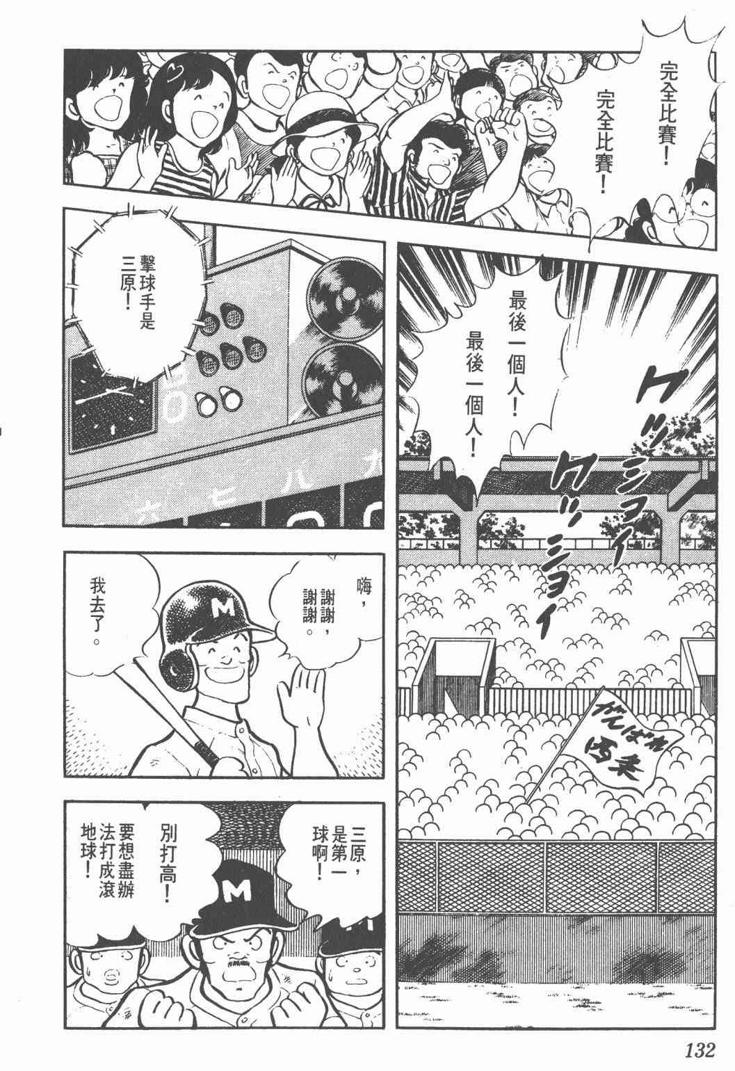 Touch 6卷 第130页