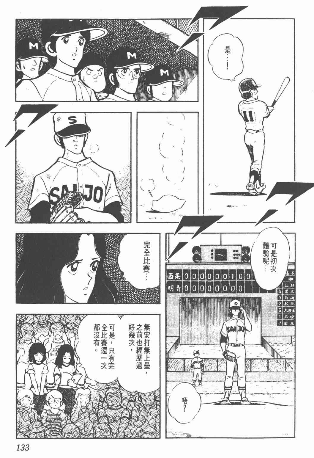 Touch 6卷 第131页