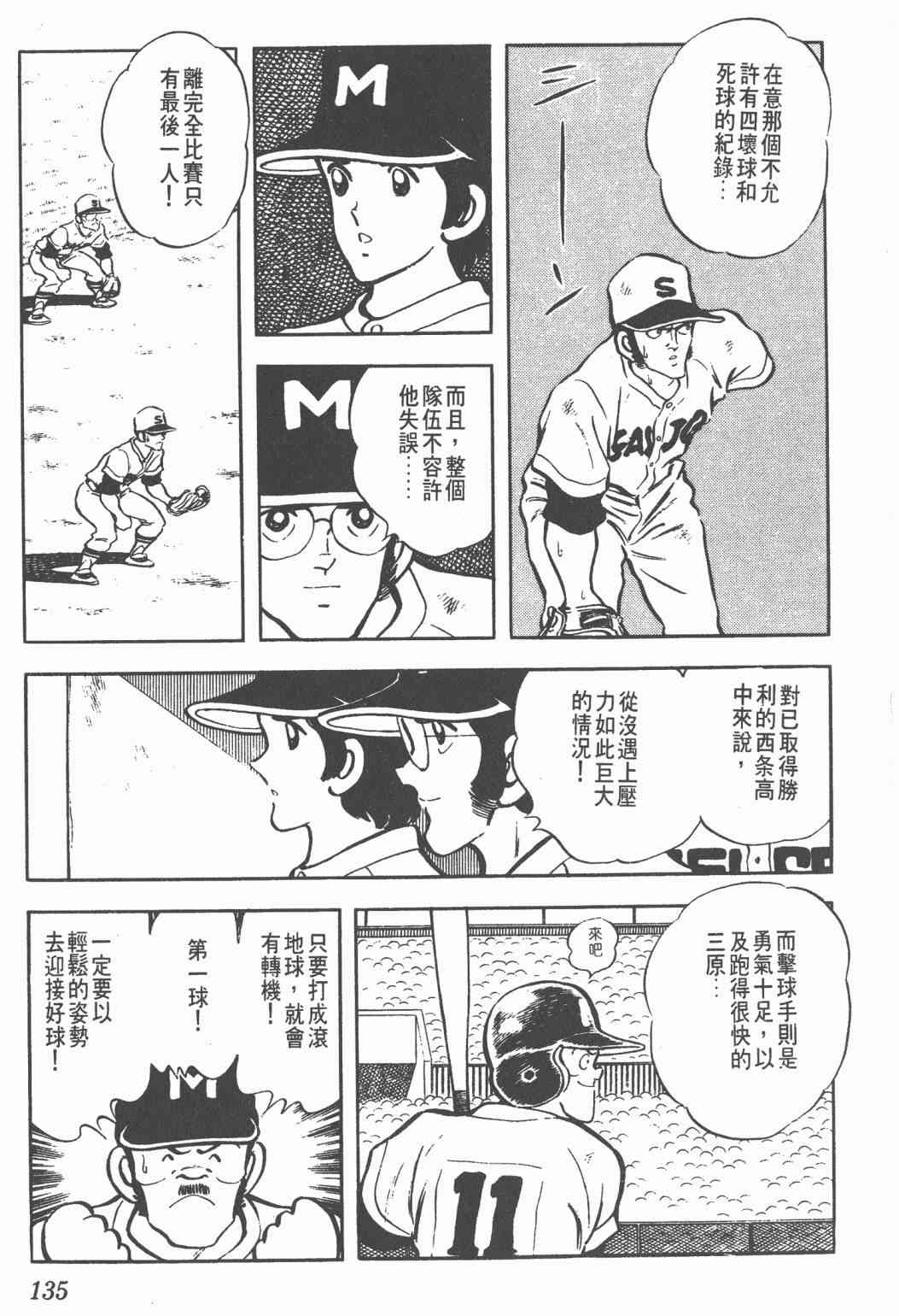 Touch 6卷 第133页