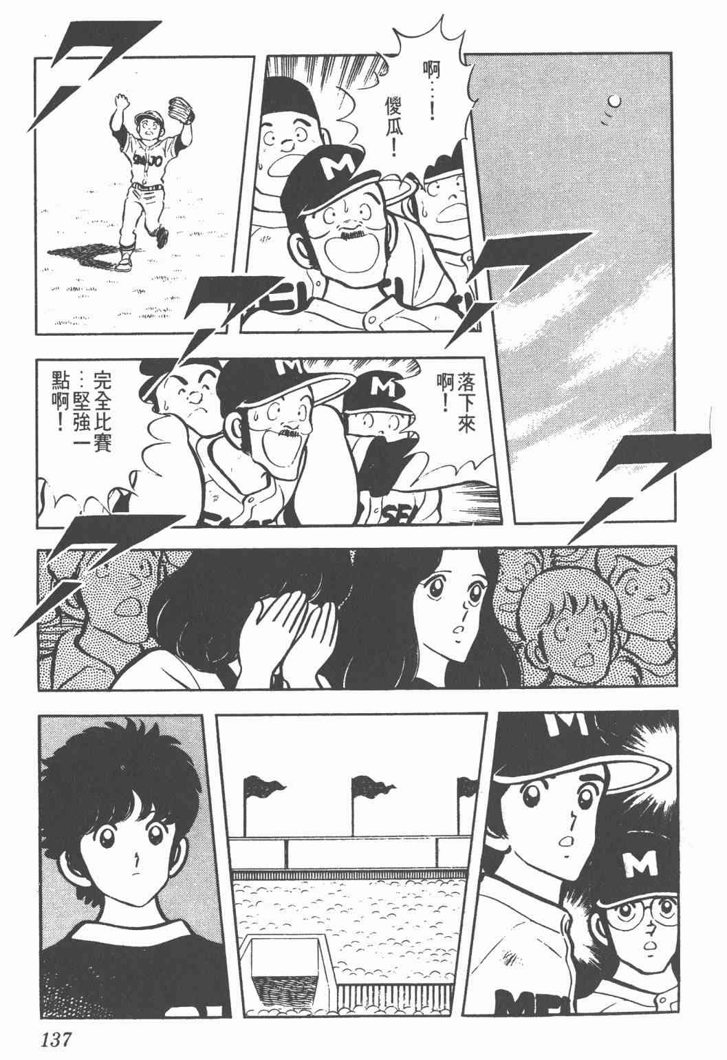 Touch 6卷 第135页