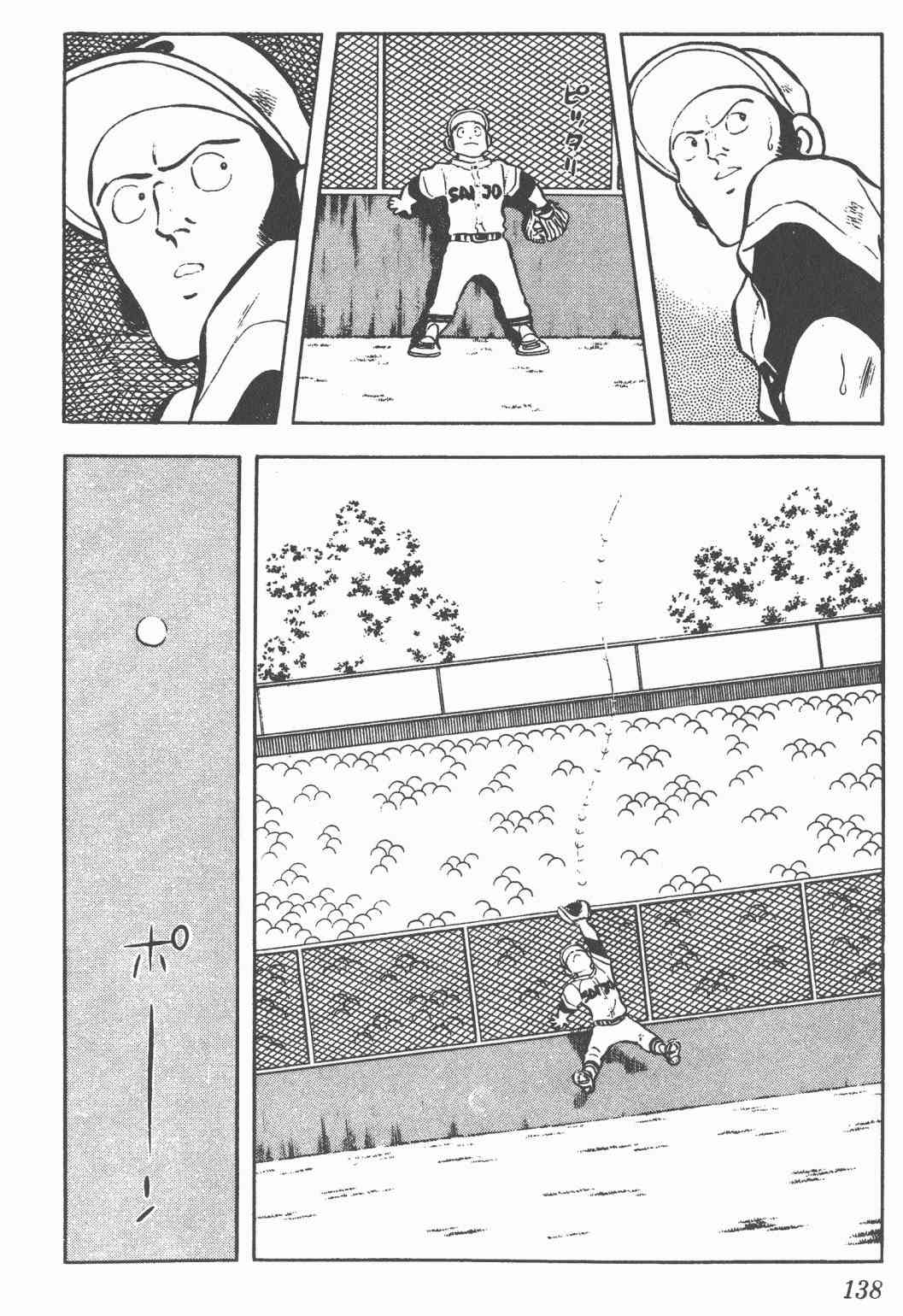 Touch 6卷 第136页