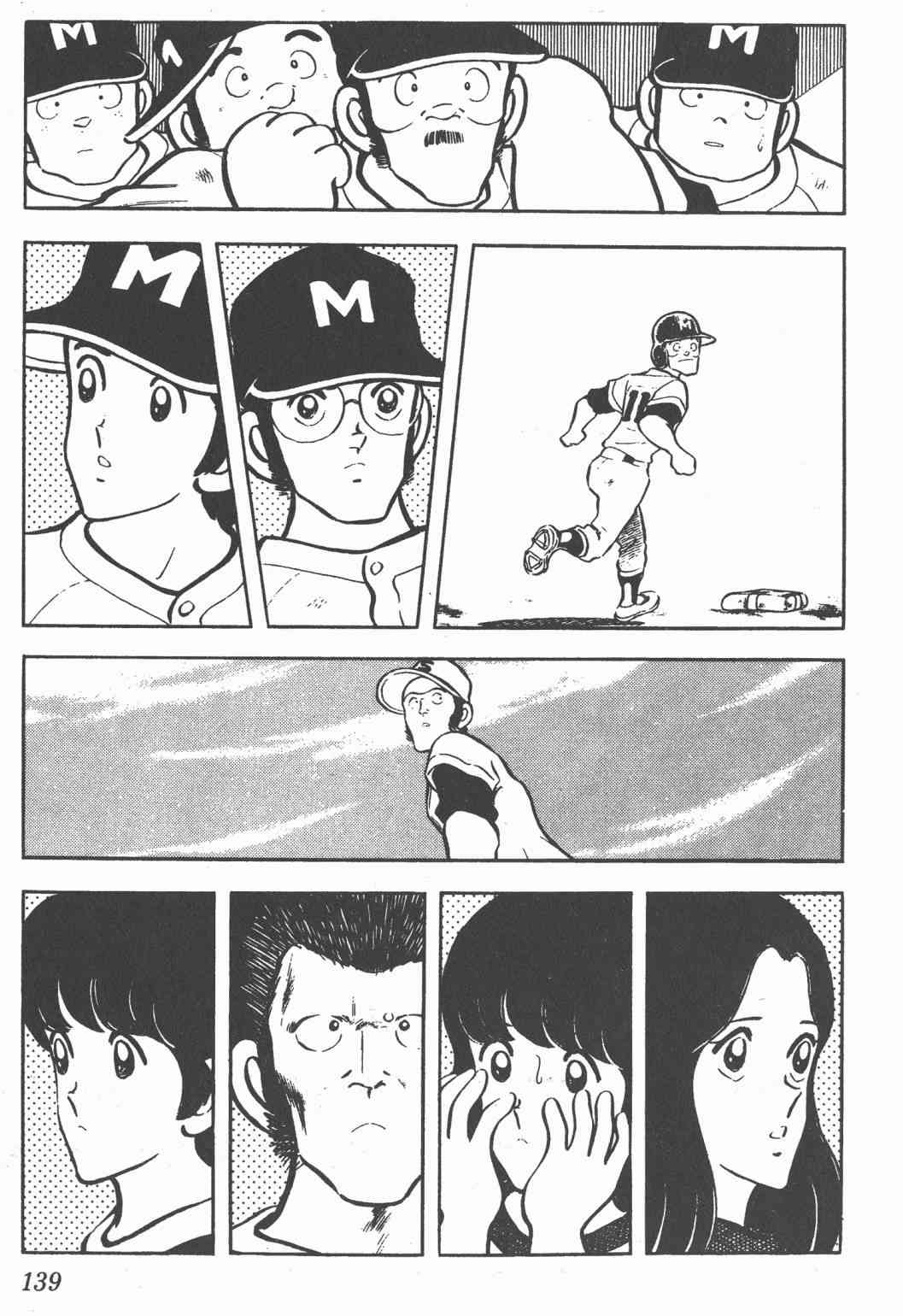 Touch 6卷 第137页