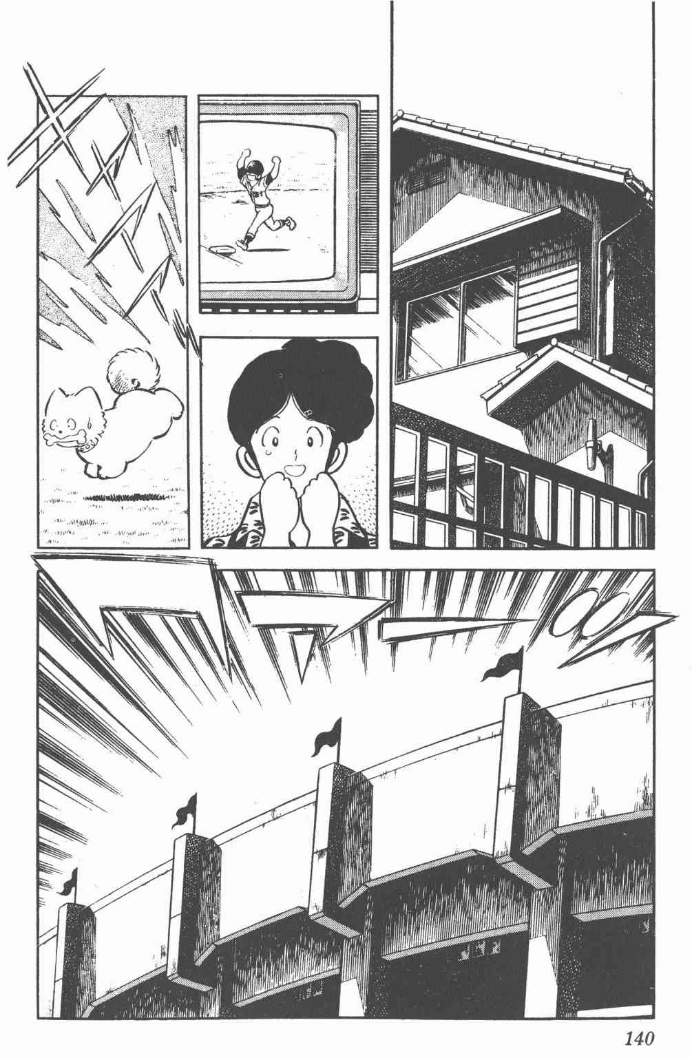 Touch 6卷 第138页