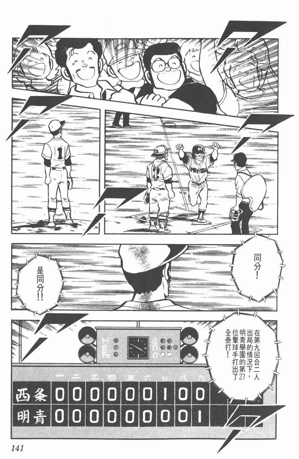 Touch 6卷 第139页