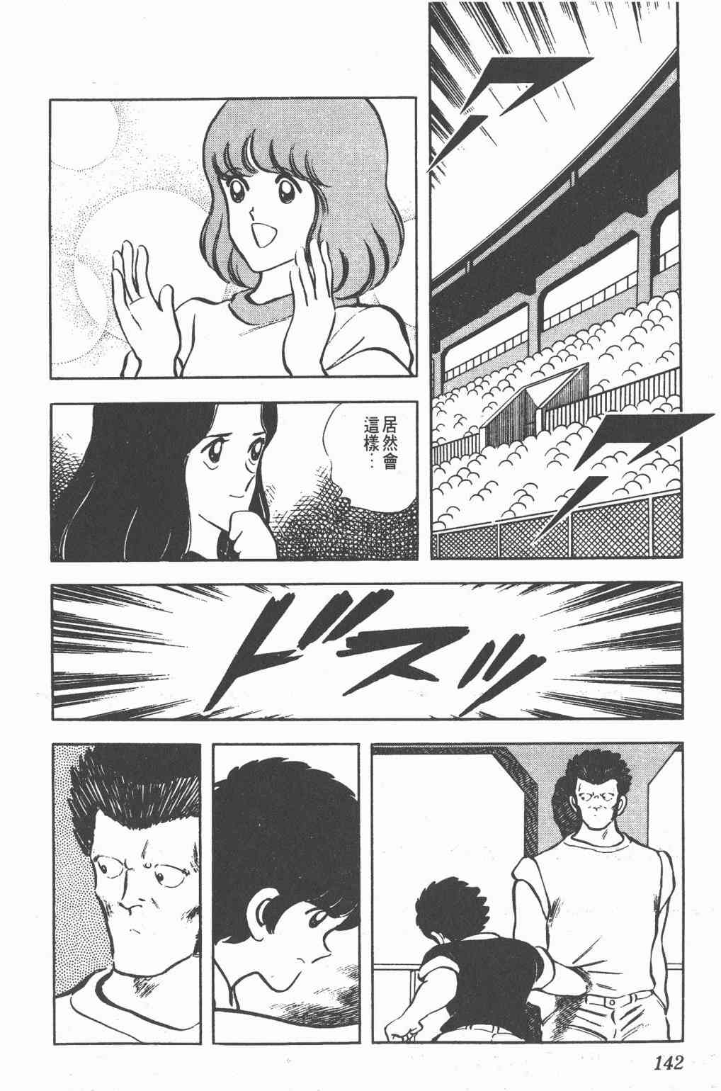 Touch 6卷 第140页