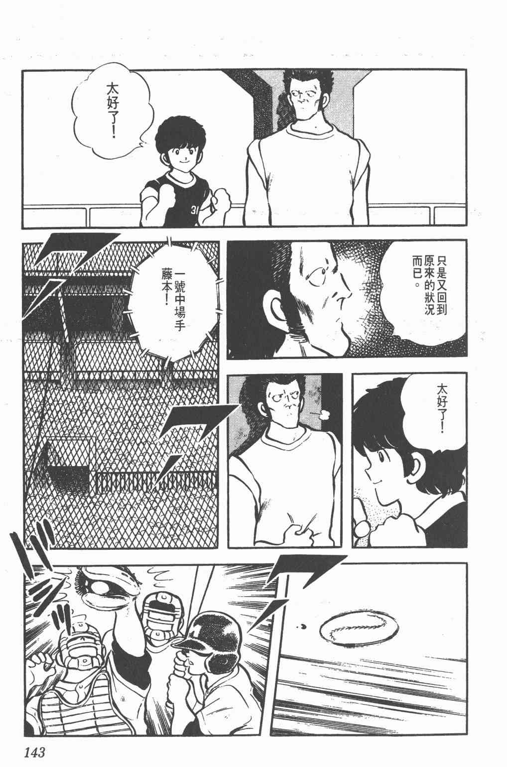 Touch 6卷 第141页