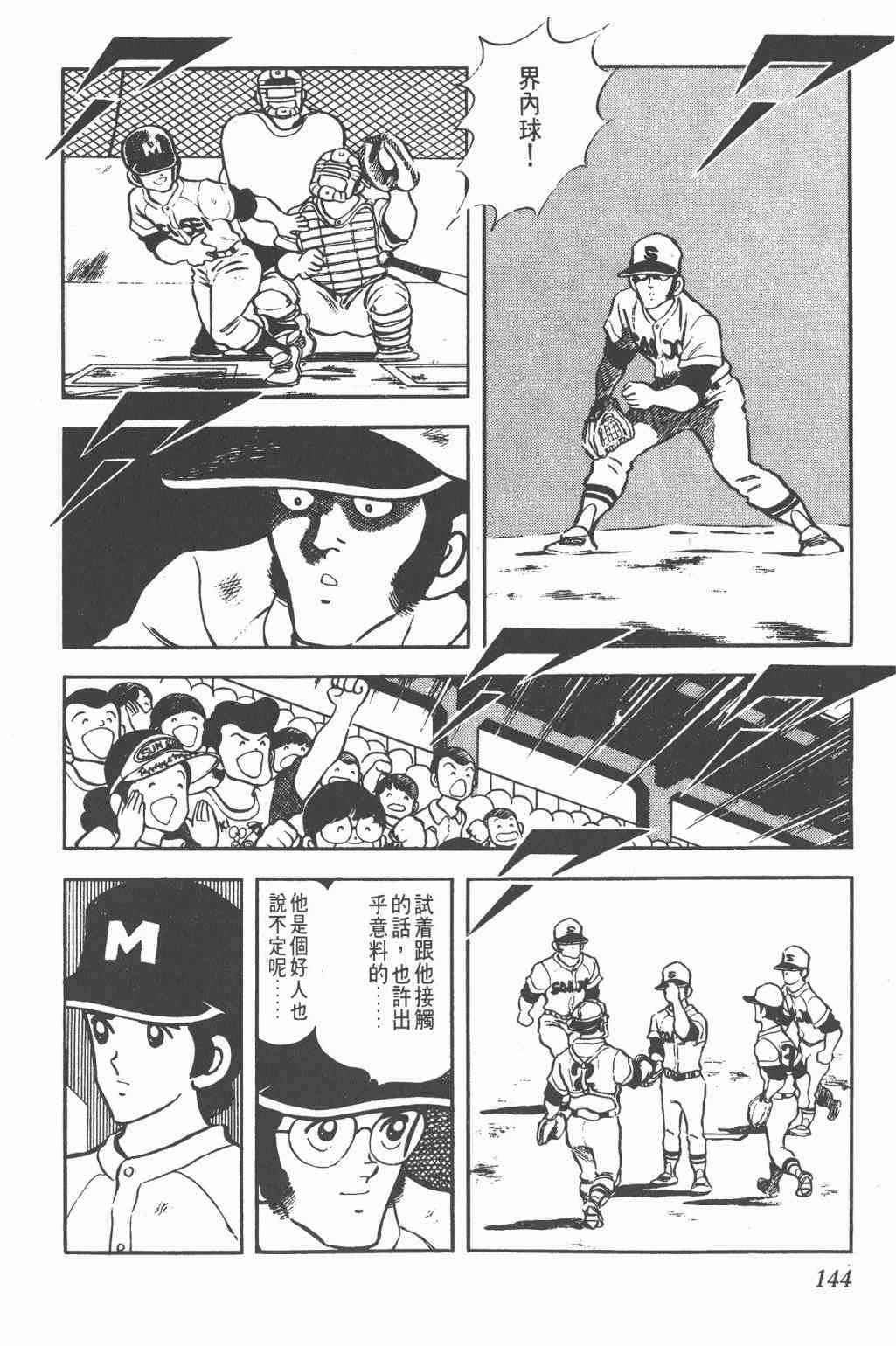 Touch 6卷 第142页