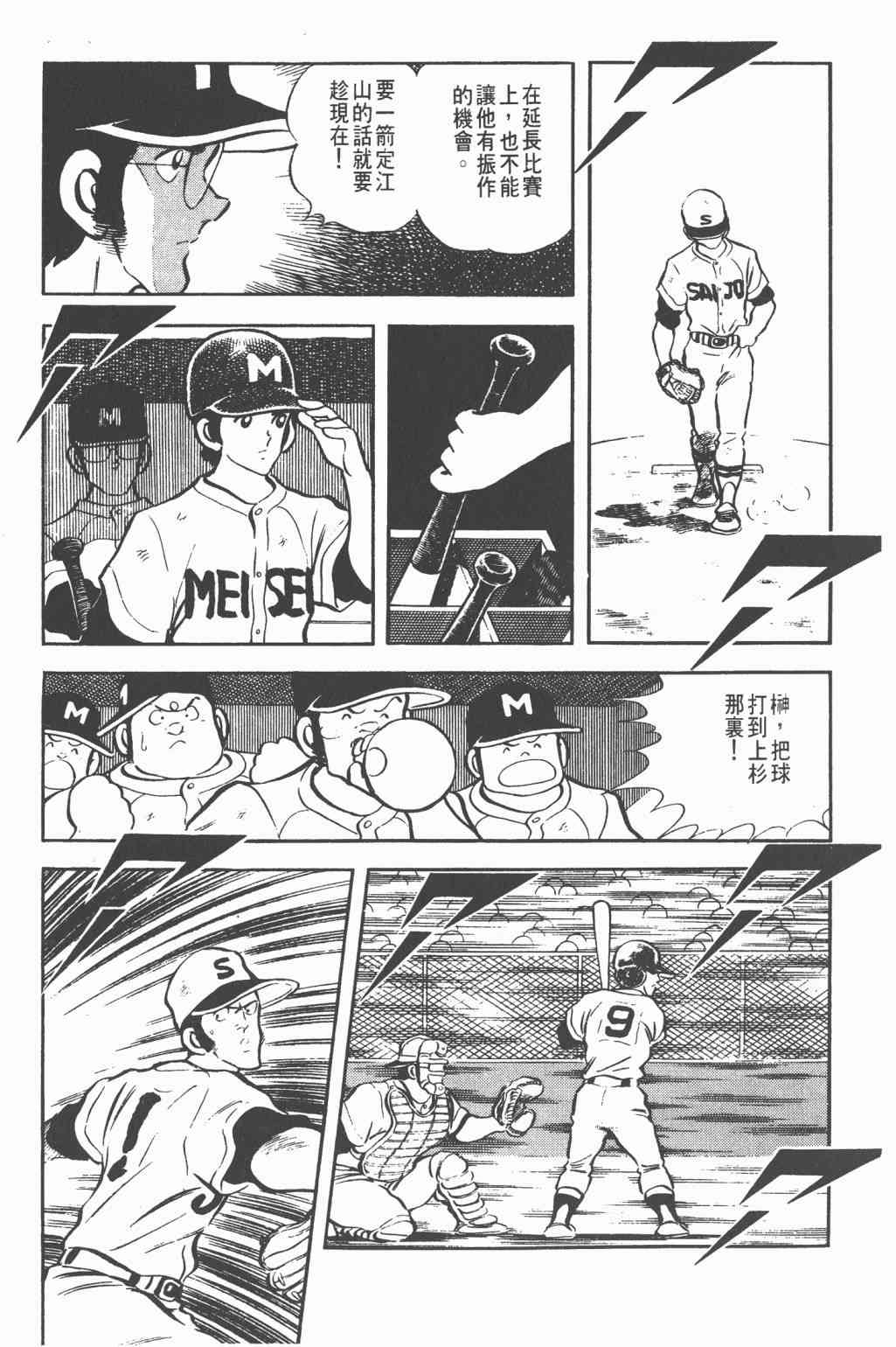 Touch 6卷 第143页