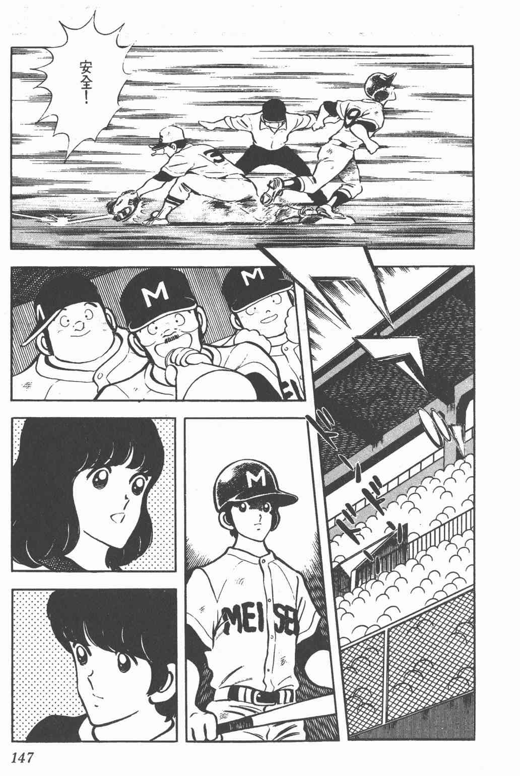 Touch 6卷 第145页